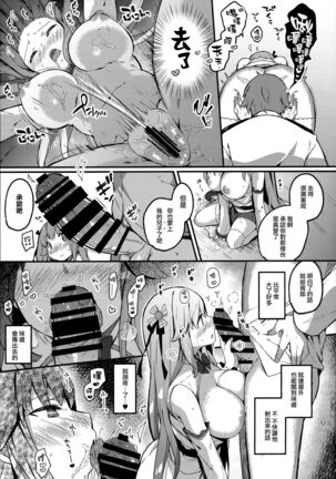Suiyou no Kimi wa Saitei Page #15