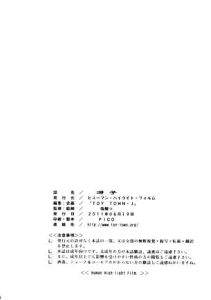 Saeko - Page 33
