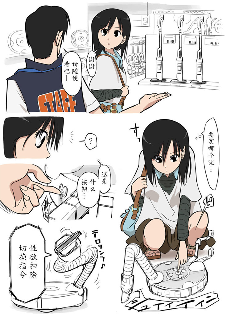 Soujiki ni Okasareta