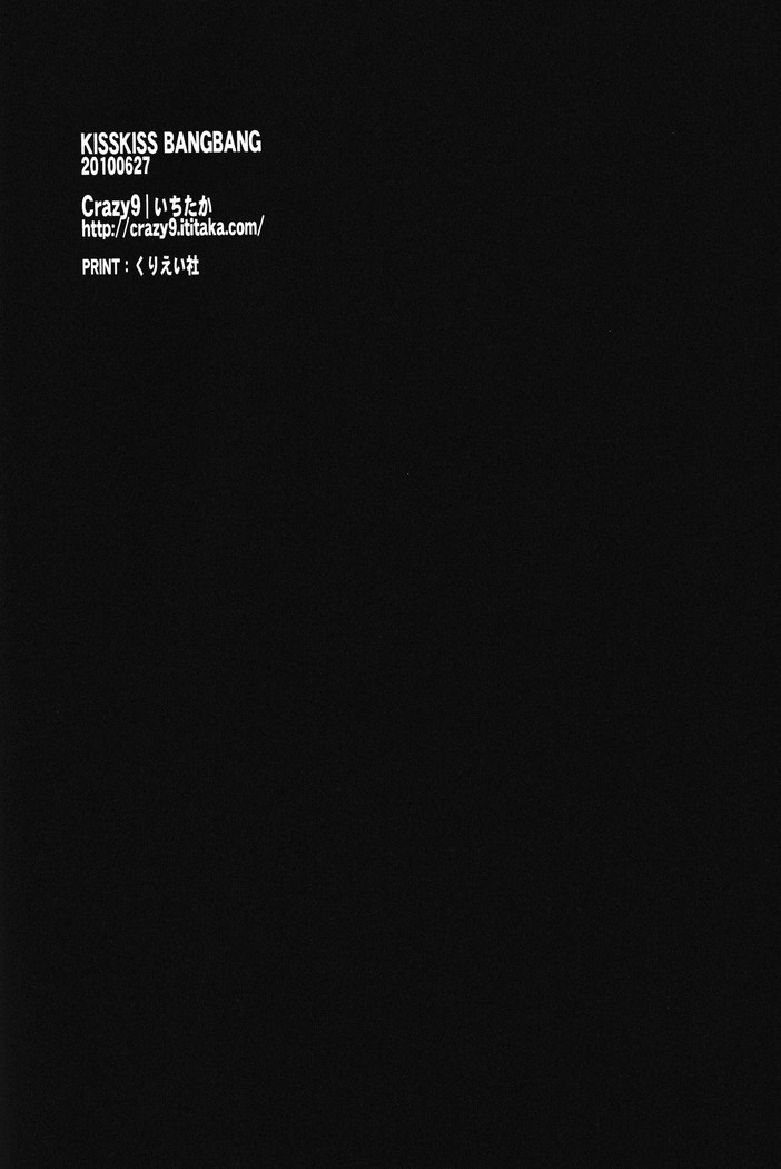 KISS KISS BANG BANG - Durarara!! doujin