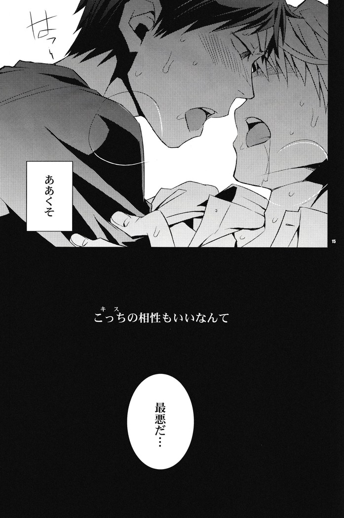 KISS KISS BANG BANG - Durarara!! doujin