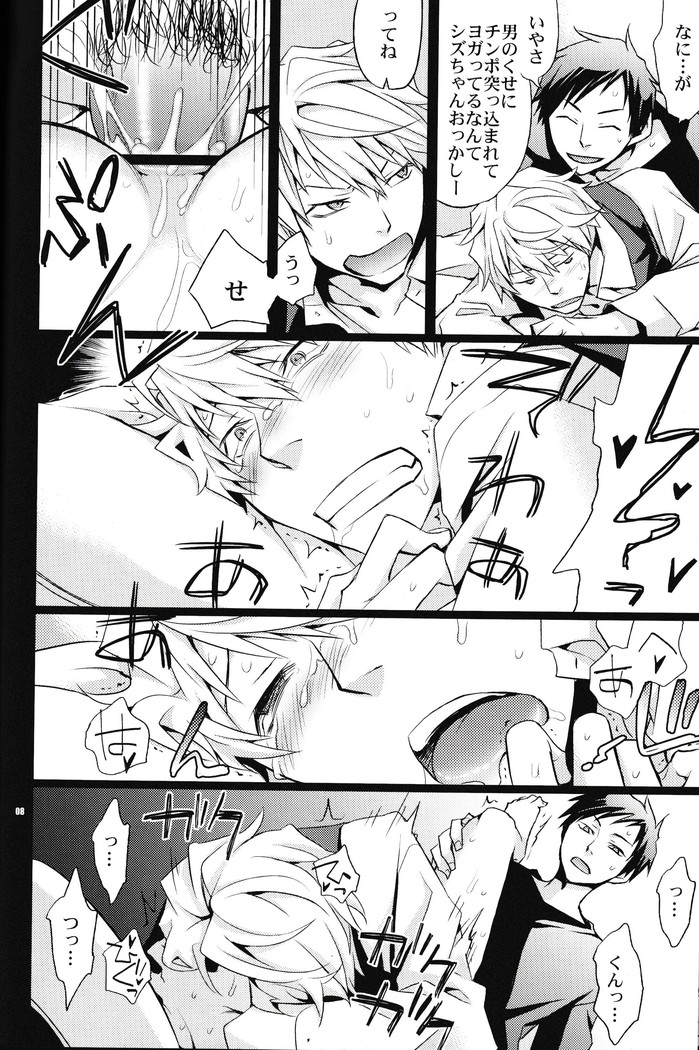 KISS KISS BANG BANG - Durarara!! doujin