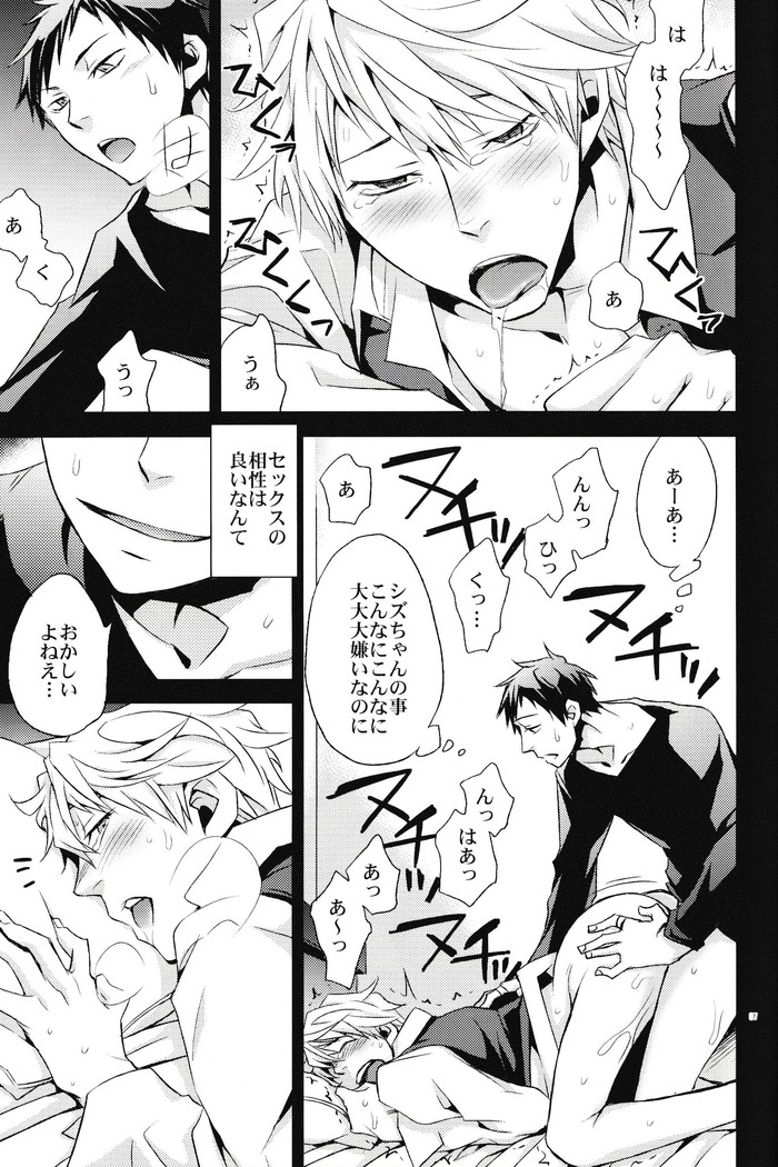 KISS KISS BANG BANG - Durarara!! doujin