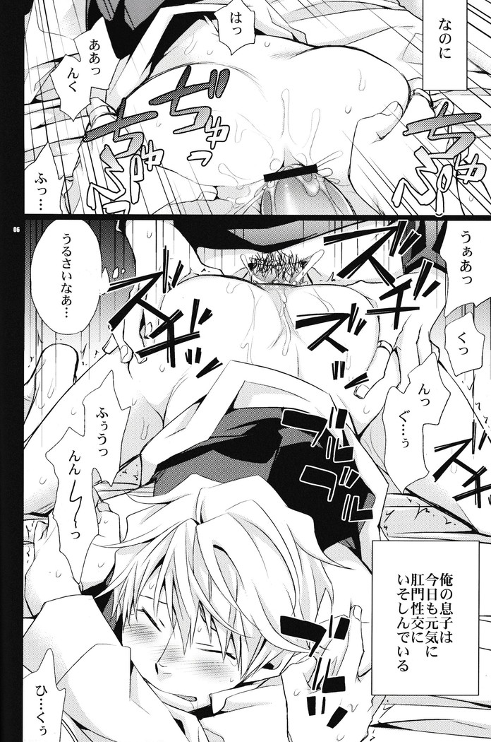 KISS KISS BANG BANG - Durarara!! doujin