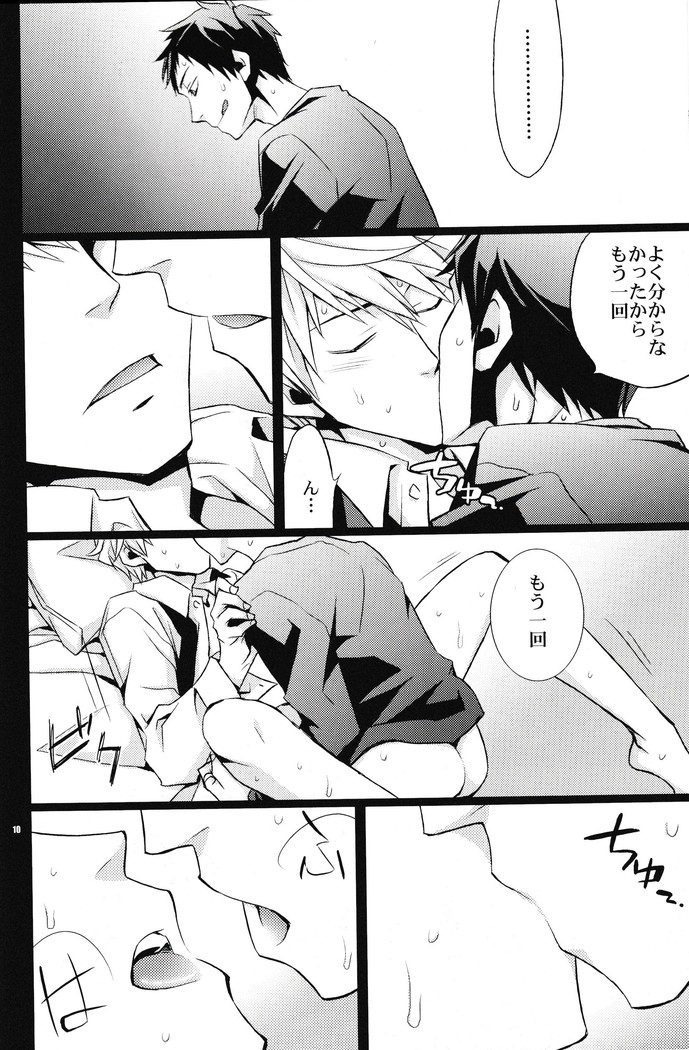 KISS KISS BANG BANG - Durarara!! doujin