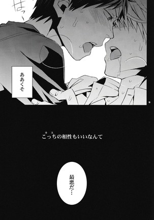 KISS KISS BANG BANG - Durarara!! doujin Page #15
