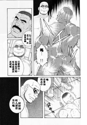 【黑夜汉化组】田龟源五郎ACTINIA Page #10