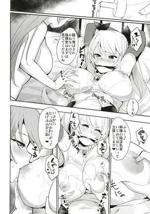 Shimai Kan Page #18