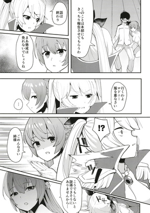 Shimai Kan Page #15