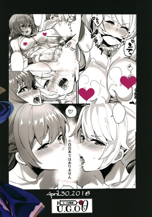 Shimai Kan Page #28