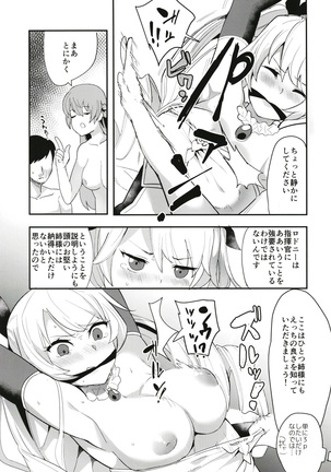 Shimai Kan Page #17
