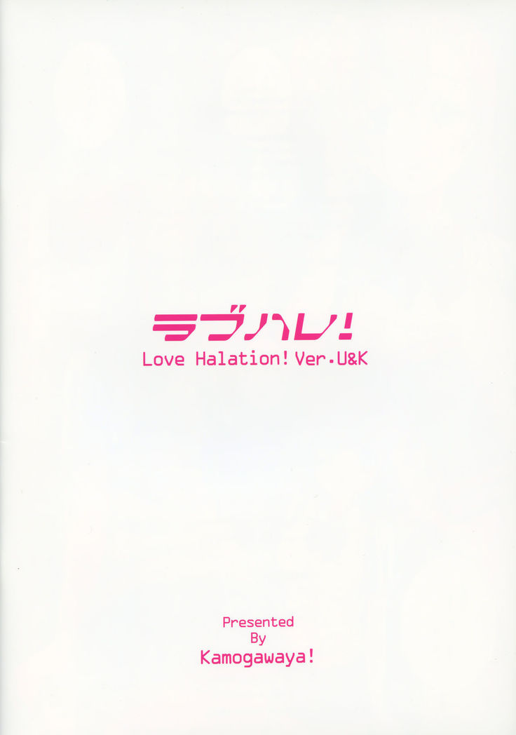 LoveHala! Love Halation! Ver.U&K