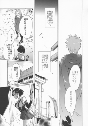 Yofukashi no Neon Light Page #12