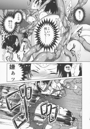 Yofukashi no Neon Light - Page 16