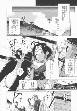 Yofukashi no Neon Light - Page 9