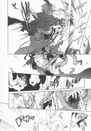 Yofukashi no Neon Light - Page 17