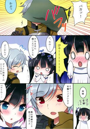 Hestia-sama to wa Hajimete no - Page 5