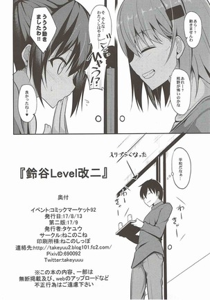 Suzuya Level Kai Ni - Page 27