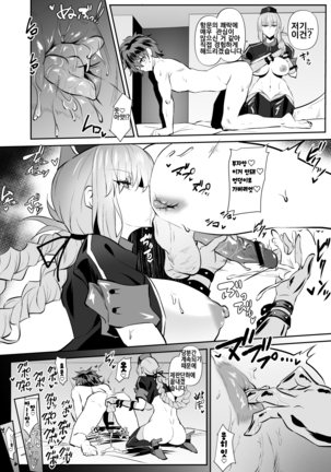 Nightingale true LOVE Page #18
