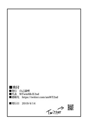 Nightingale true LOVE Page #20