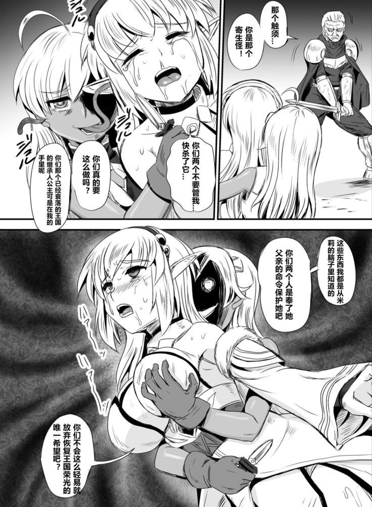 Nottori! ~Onnanoko no Karada o Nottoru Comic Anthology~