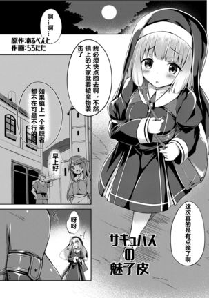 Nottori! ~Onnanoko no Karada o Nottoru Comic Anthology~ Page #3