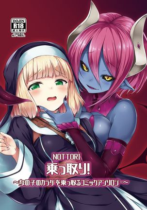 Nottori! ~Onnanoko no Karada o Nottoru Comic Anthology~