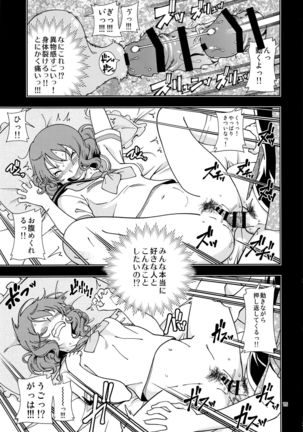 Soshite Tsugi no Kiss ga Hajimaru no desu - Page 14