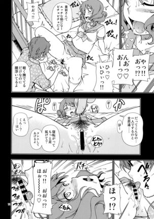 Soshite Tsugi no Kiss ga Hajimaru no desu - Page 11