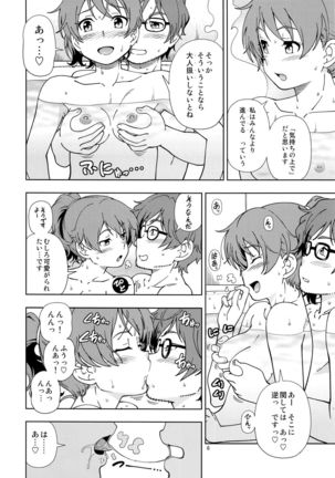 Soshite Tsugi no Kiss ga Hajimaru no desu Page #5