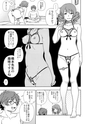 Soshite Tsugi no Kiss ga Hajimaru no desu - Page 18