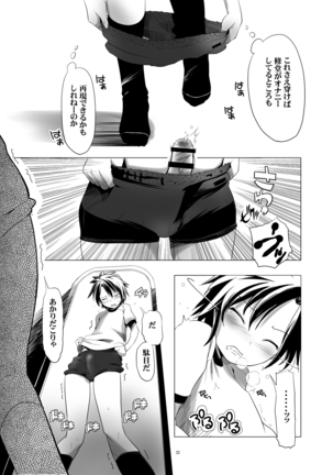 Hentai Futago no Yūjin 2 - Page 21