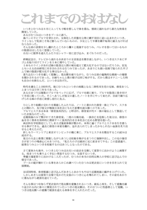 Hentai Futago no Yūjin 2 - Page 3