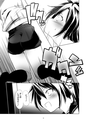 Hentai Futago no Yūjin 2 Page #22