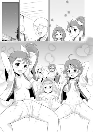 トロプリ漫画 - Page 7