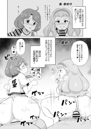 トロプリ漫画 - Page 3