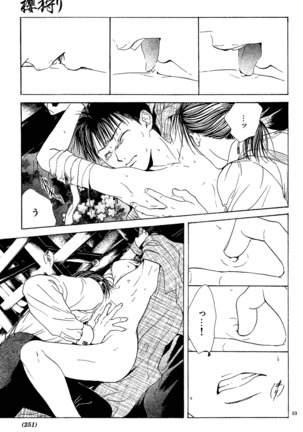 Sakura Gari Vol. 1 Page #235