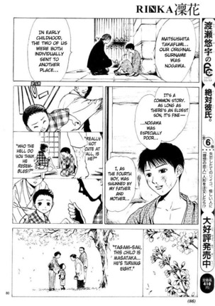 Sakura Gari Vol. 1 Page #91