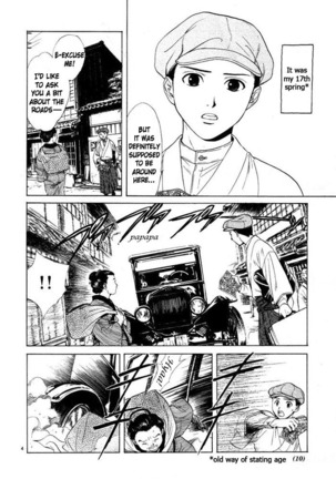 Sakura Gari Vol. 1 Page #15