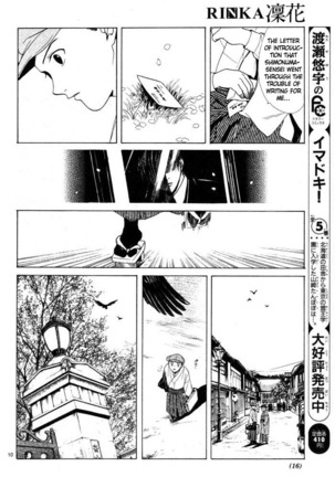 Sakura Gari Vol. 1 Page #21