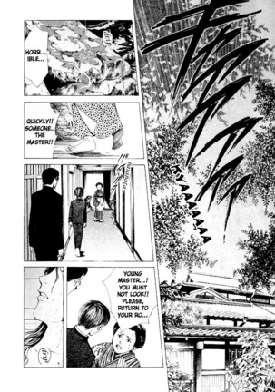 Sakura Gari Vol. 1 Page #11