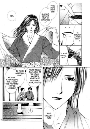 Sakura Gari Vol. 1 Page #77