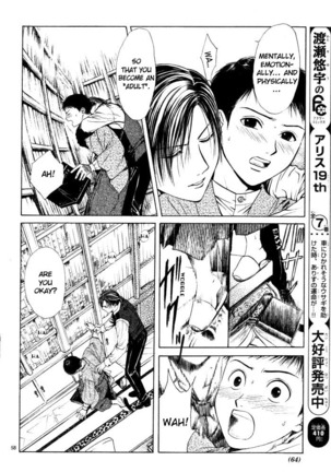 Sakura Gari Vol. 1 Page #69