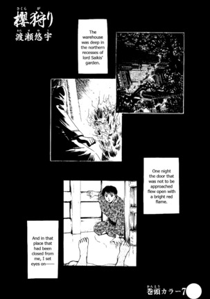 Sakura Gari Vol. 1 Page #115