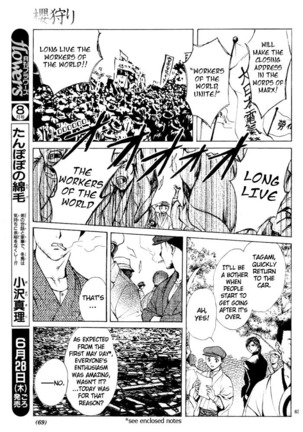 Sakura Gari Vol. 1 Page #74