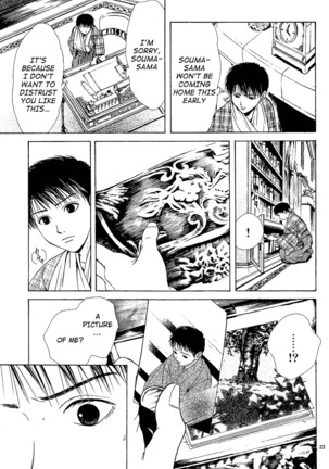 Sakura Gari Vol. 1 Page #206