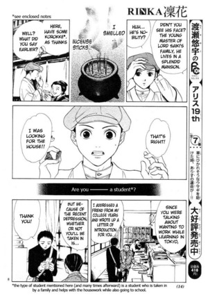 Sakura Gari Vol. 1 Page #19