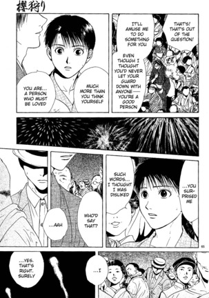 Sakura Gari Vol. 1 Page #177