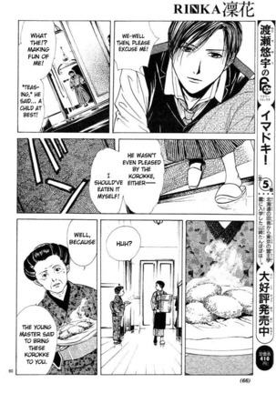 Sakura Gari Vol. 1 - Page 71
