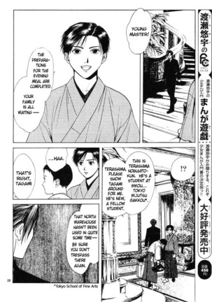 Sakura Gari Vol. 1 Page #39